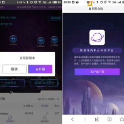 网易星球iOS版无法打开确已“牺牲”？传闻遭举报但非被监管