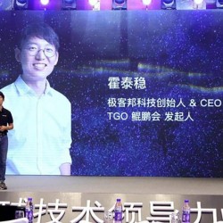 TGO 鲲鹏会发起人霍泰稳：唯有共创，方能不朽